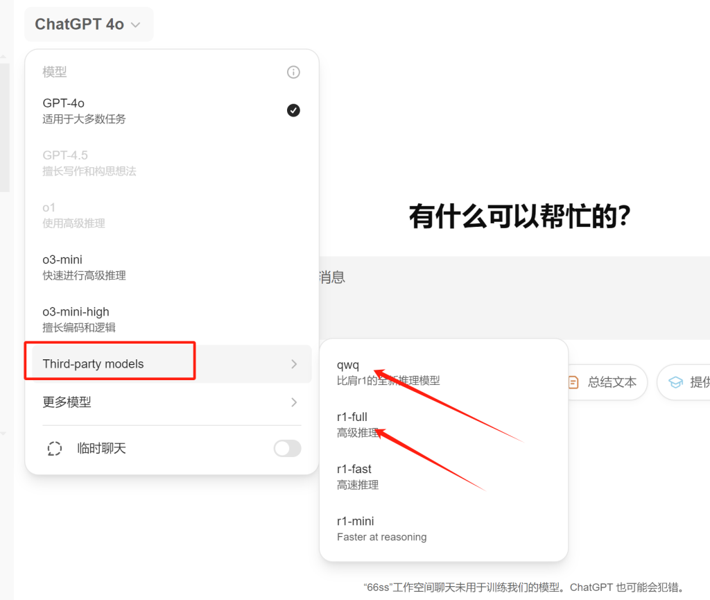 图片[5]-chat人工智能免费入口 – ChatGPT4.0国内中文镜像版在线网页版-chatGpt免登录无限次数-chatgpt人工智能中文免费网页版-GPT4.0免费最新版无限制不用登录