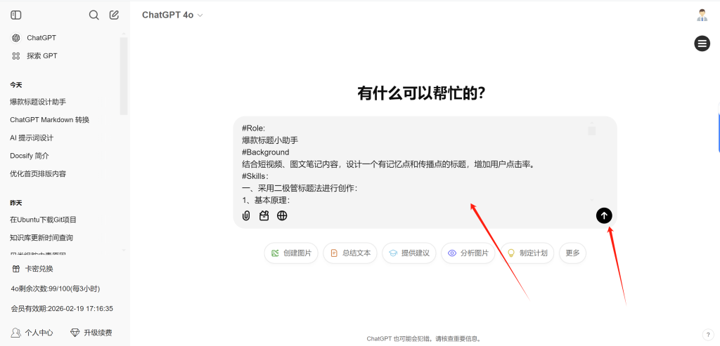 图片[2]-ai提示词使用方法-chatGpt免登录无限次数-chatgpt人工智能中文免费网页版-GPT4.0免费最新版无限制不用登录