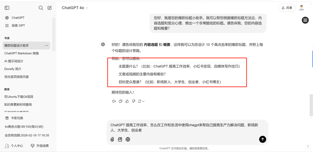 图片[3]-ai提示词使用方法-chatGpt免登录无限次数-chatgpt人工智能中文免费网页版-GPT4.0免费最新版无限制不用登录