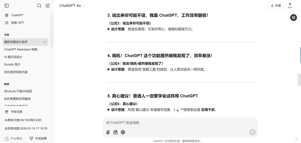图片[4]-ai提示词使用方法-chatGpt免登录无限次数-chatgpt人工智能中文免费网页版-GPT4.0免费最新版无限制不用登录