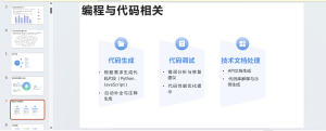 清华大学资料分享-DeepSeek：从入门到精通.pdf电子版教程下载-chatGpt免登录无限次数-chatgpt人工智能中文免费网页版-GPT4.0免费最新版无限制不用登录