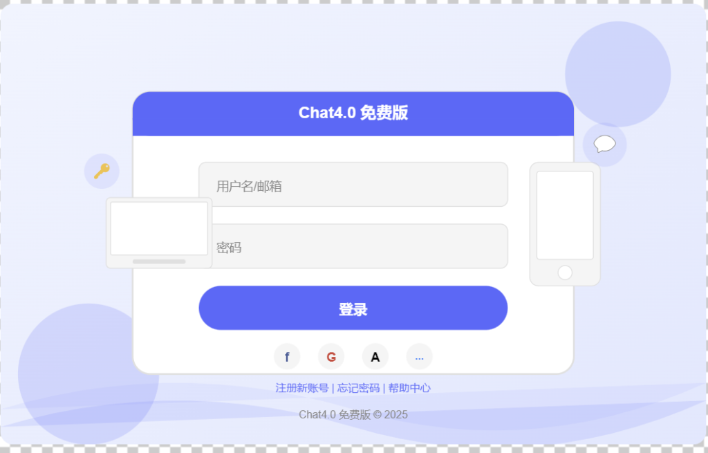 Chat4.0免费版：2025年最全面的登录入口指南与使用攻略-chatGpt免登录无限次数-chatgpt人工智能中文免费网页版-GPT4.0免费最新版无限制不用登录