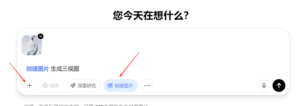 图片[4]-使用chatgpt镜像版4o模型生成图片三视图,表情包,ai绘画教程-chatGpt免登录无限次数-chatgpt人工智能中文免费网页版-GPT4.0免费最新版无限制不用登录