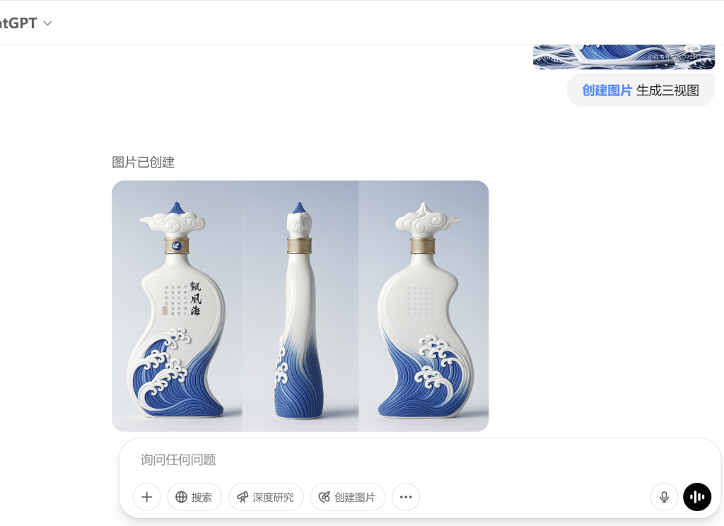 图片[5]-使用chatgpt镜像版4o模型生成图片三视图,表情包,ai绘画教程-chatGpt免登录无限次数-chatgpt人工智能中文免费网页版-GPT4.0免费最新版无限制不用登录