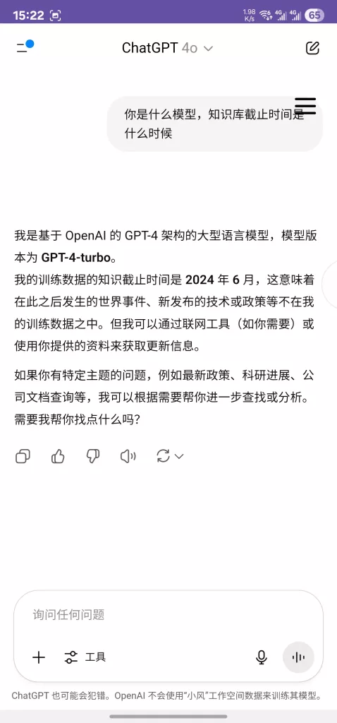 ChatGPT安卓客户端国内中文版下载-chatGpt免登录无限次数-chatgpt人工智能中文免费网页版-GPT4.0免费最新版无限制不用登录